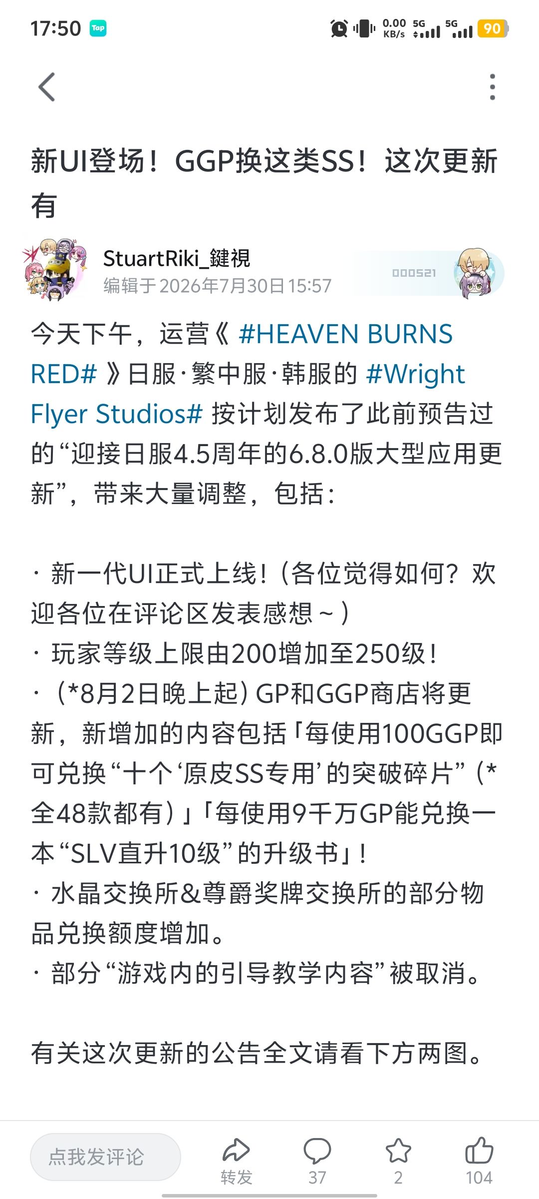 国际服的ggp终于有用处了 1
