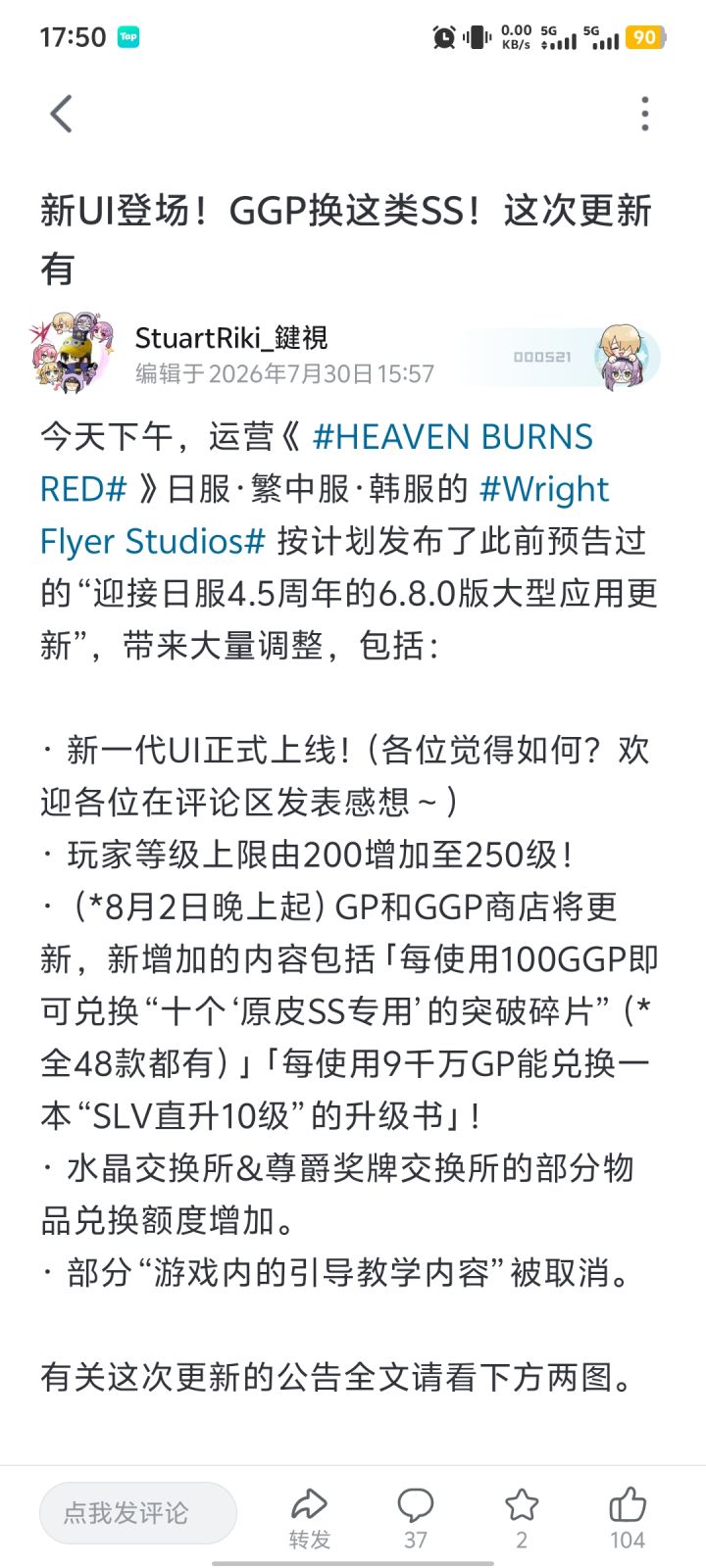 国际服的ggp终于有用处了截图