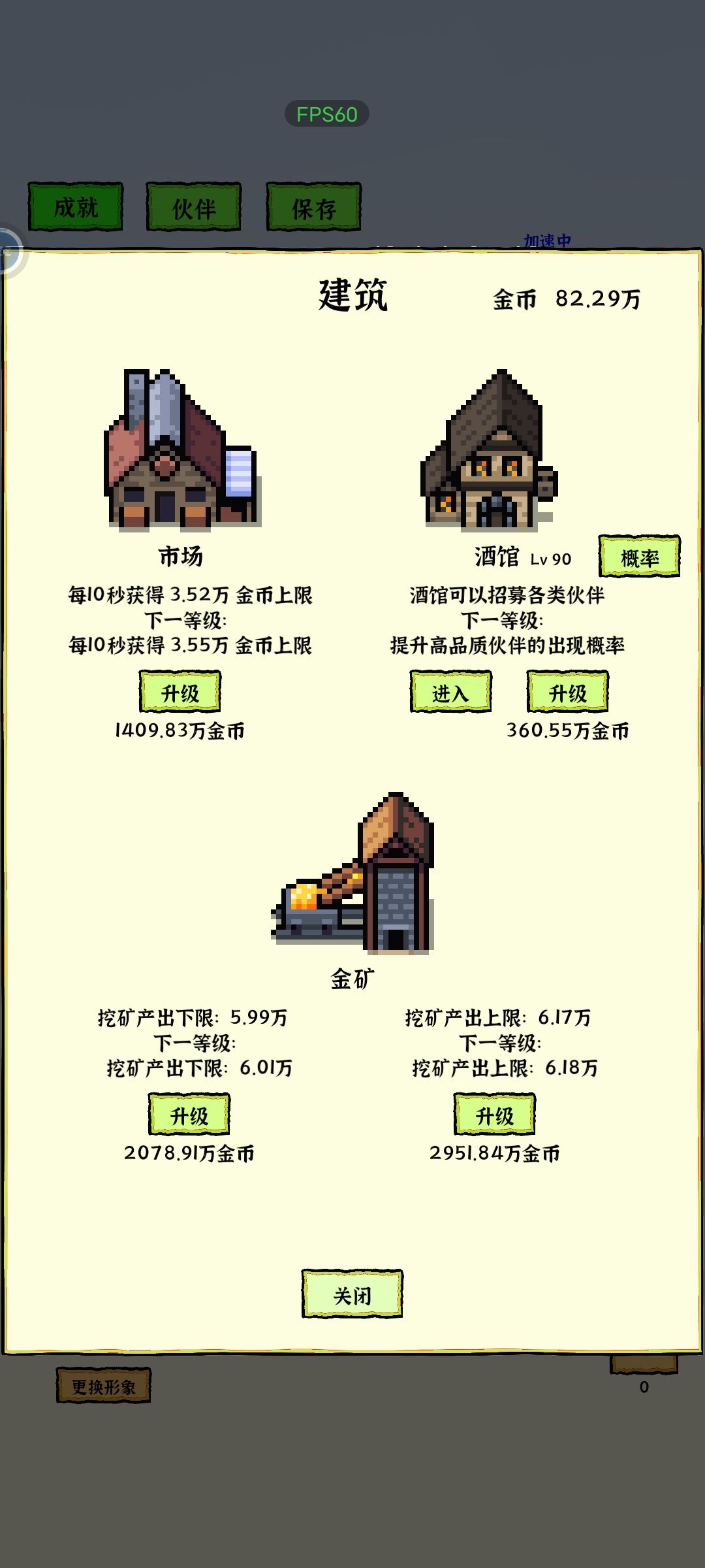 凉凉了 3