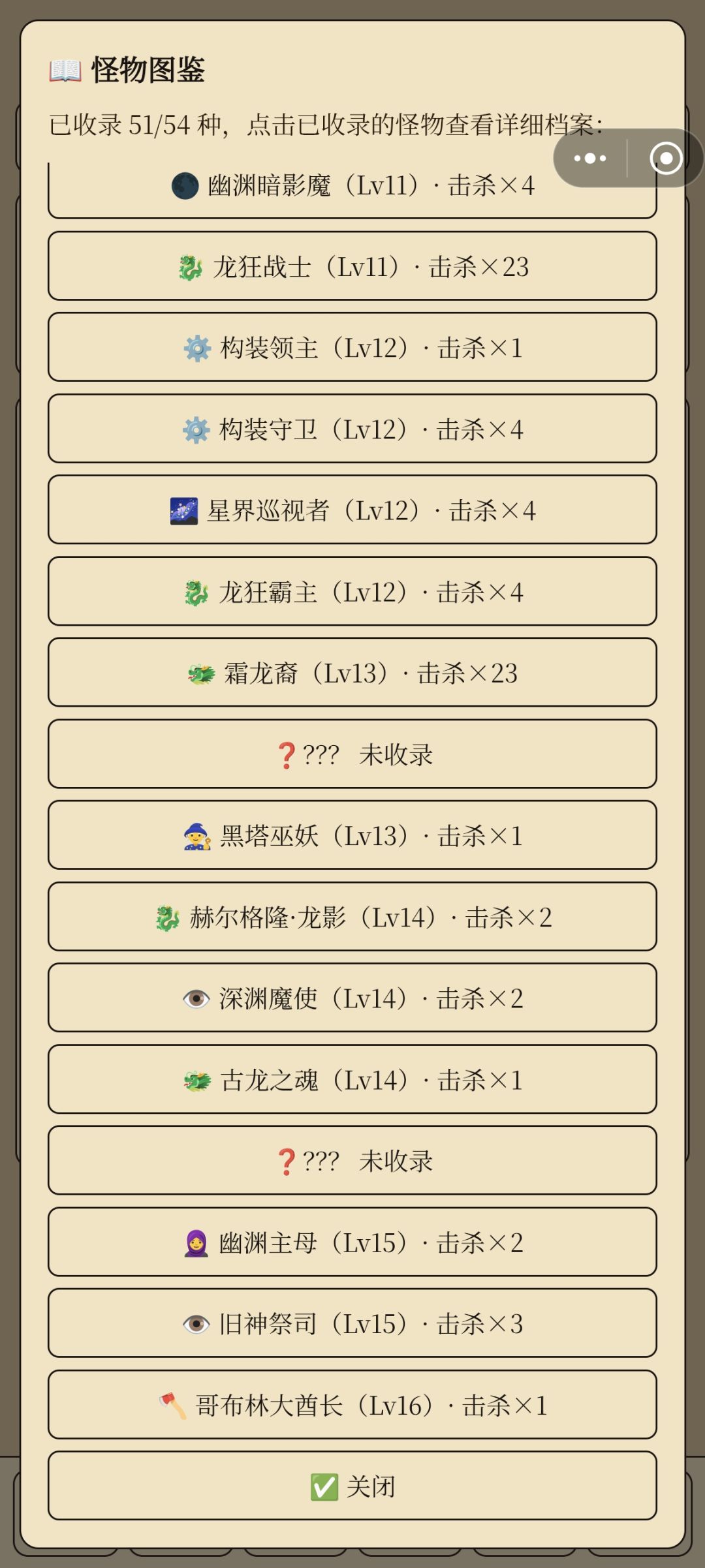 200多天了,没解锁的图鉴,任务完成不了 1