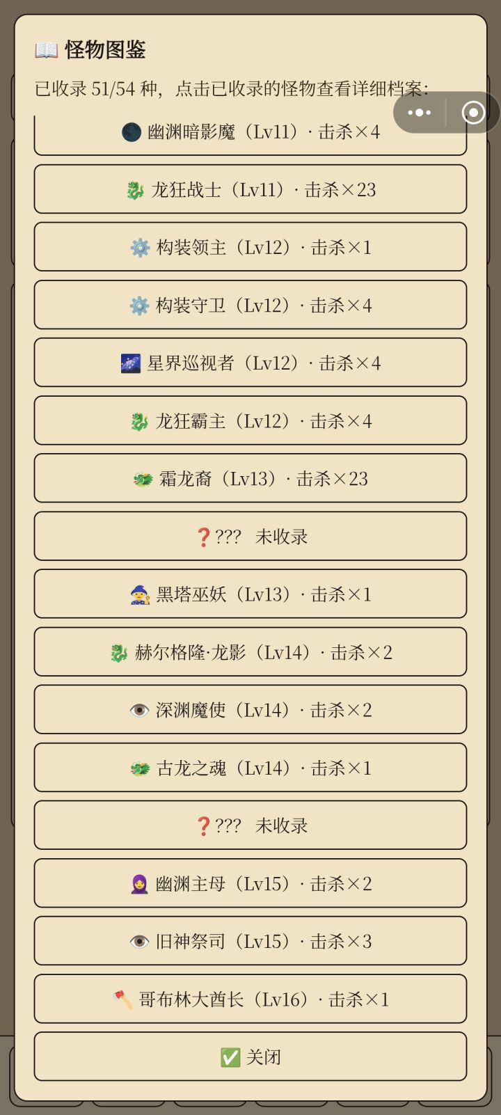 200多天了,没解锁的图鉴,任务完成不了截图