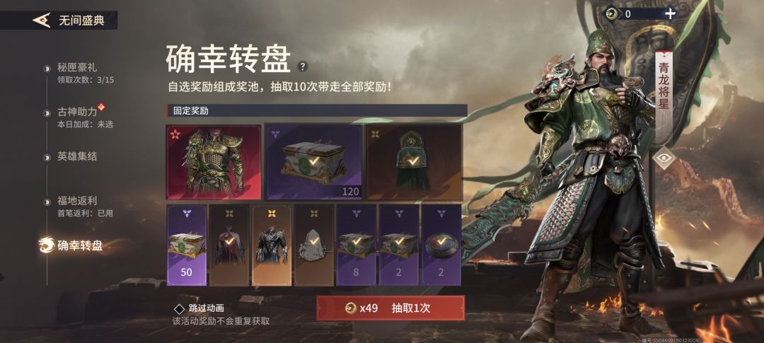 倒数第四抽出了120箱子,拿了箱子就跑 1
