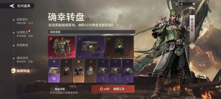 倒数第四抽出了120箱子,拿了箱子就跑截图