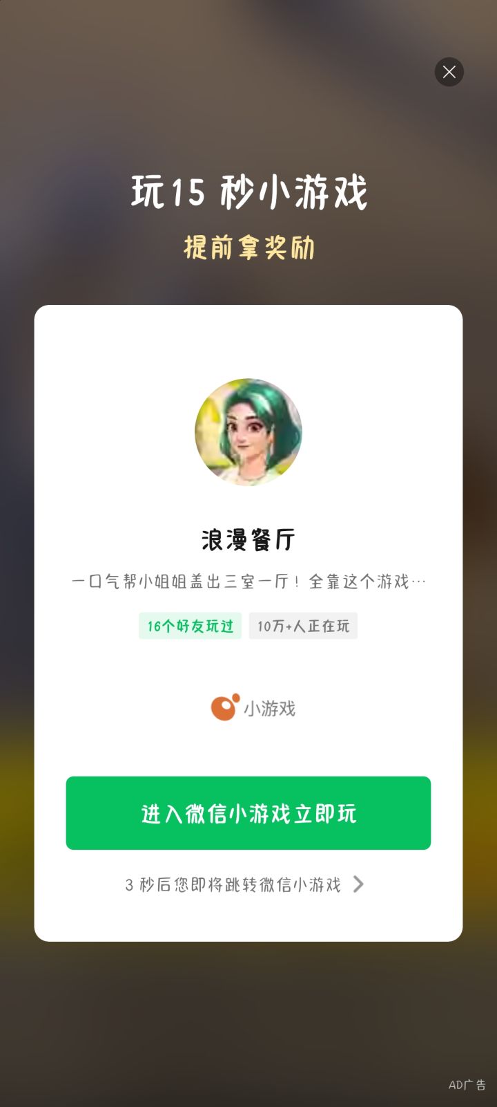 这个游戏怎么回事截图