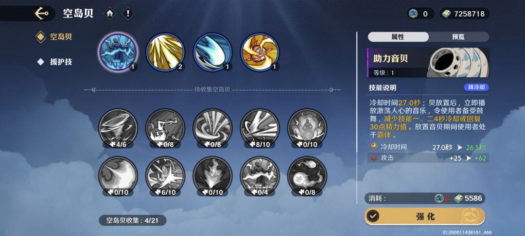 角色星级会影响竞技场的公平性吗? 1