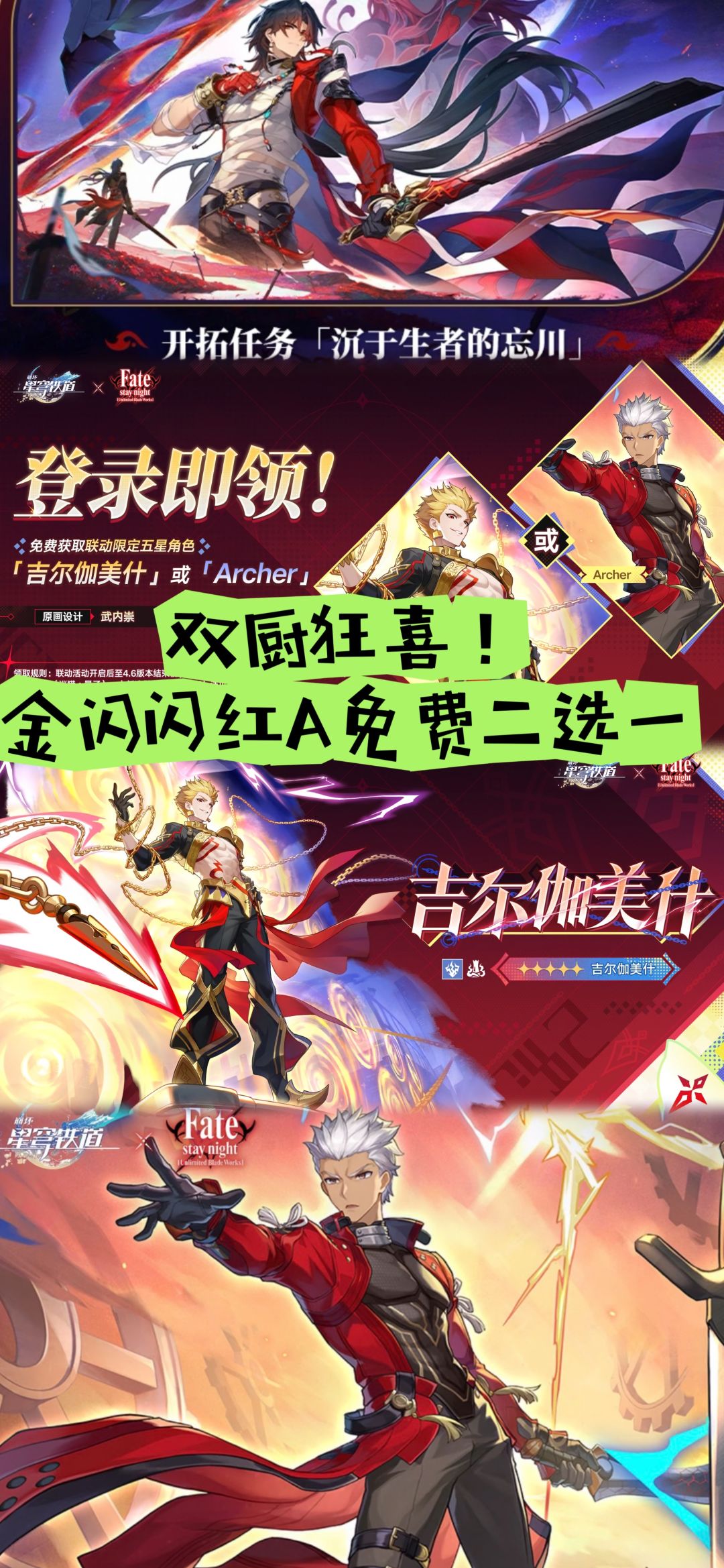 双厨狂喜！4.3前瞻压轴王炸，金闪闪红A免费二选一截图