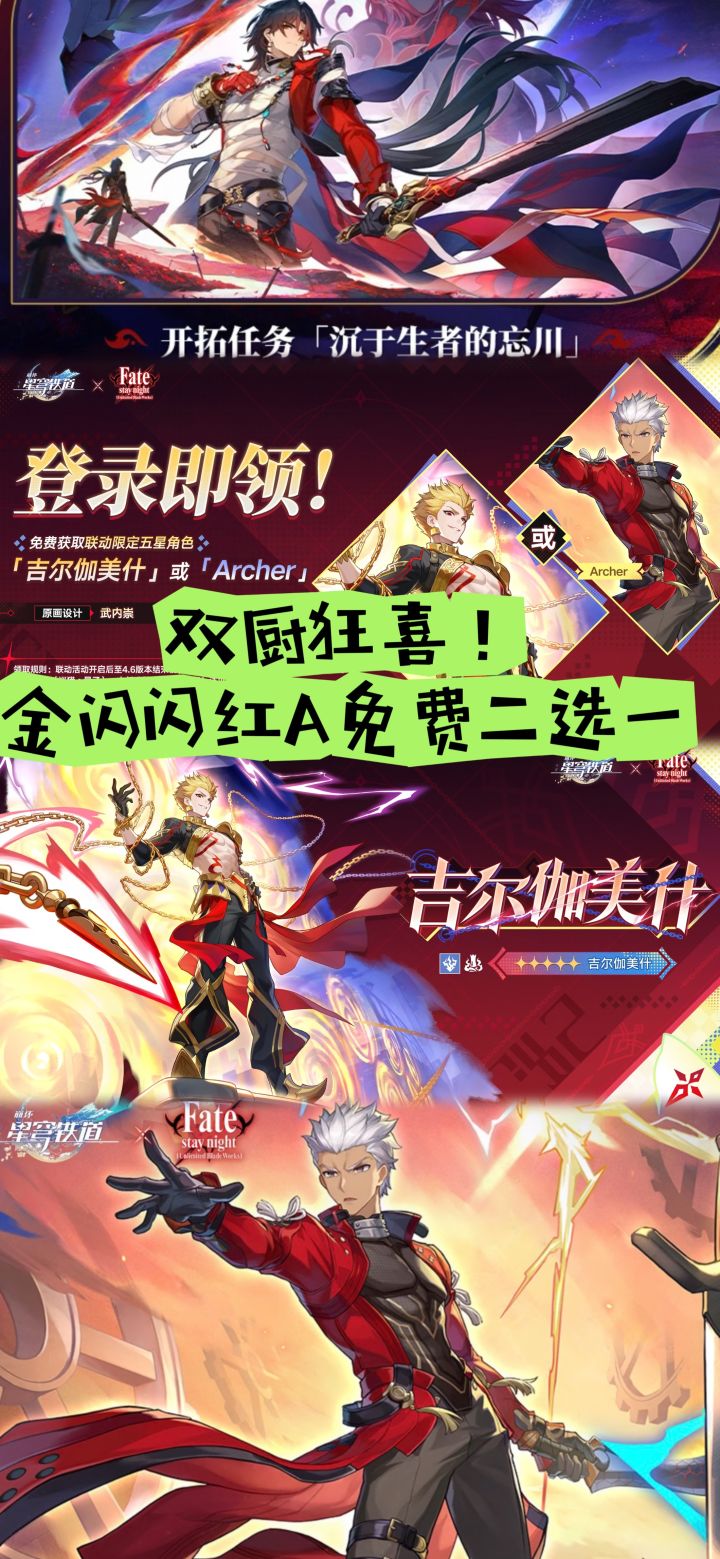 双厨狂喜!4.3前瞻压轴王炸,金闪闪红A免费二选一截图