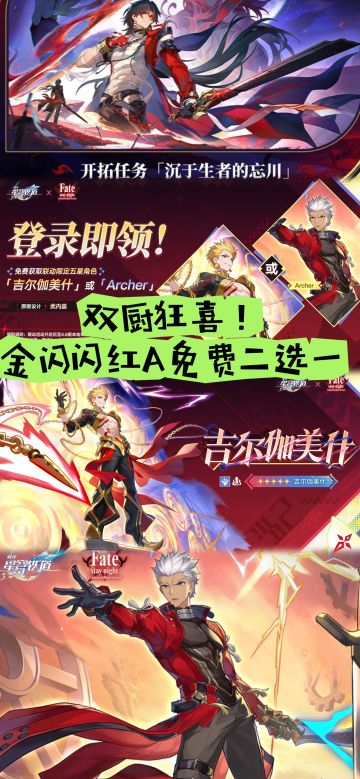 双厨狂喜！4.3前瞻压轴王炸，金闪闪红A免费二选一