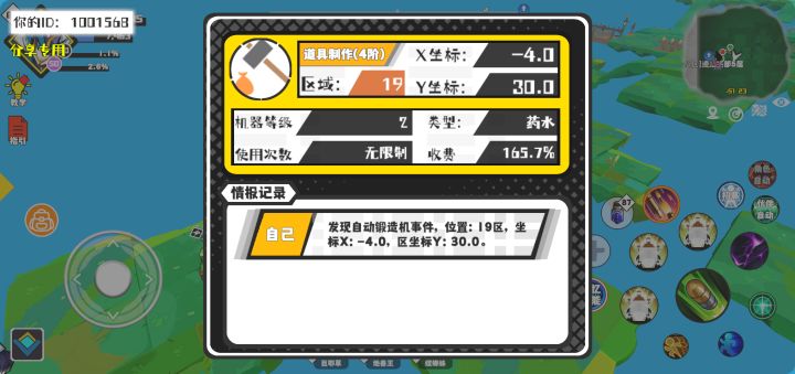 事件分享截图