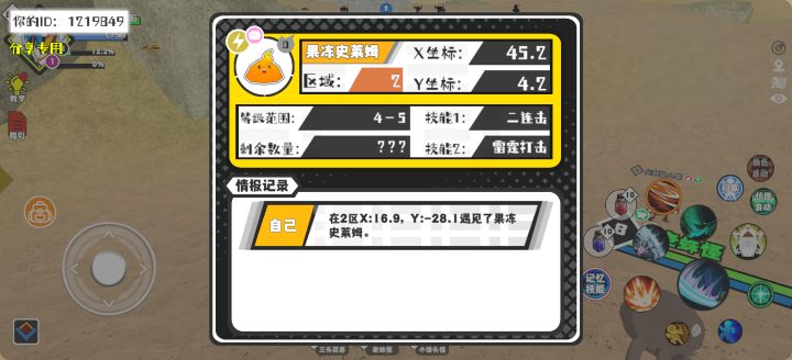 事件分享截图