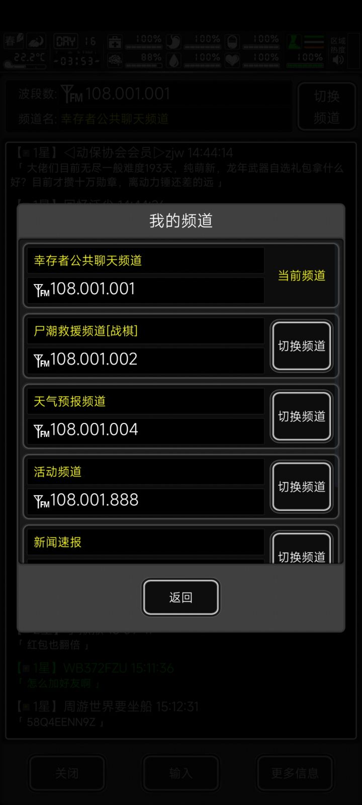 战旗模式没有加好友的吗?截图