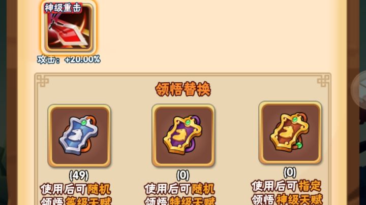 名将擂台第一期结果公布里面点赞拿4000元宝截图