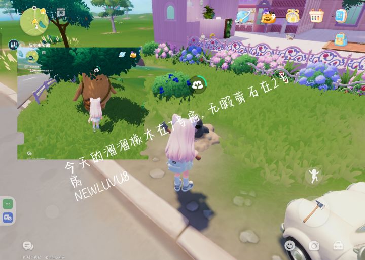#心动小镇截图