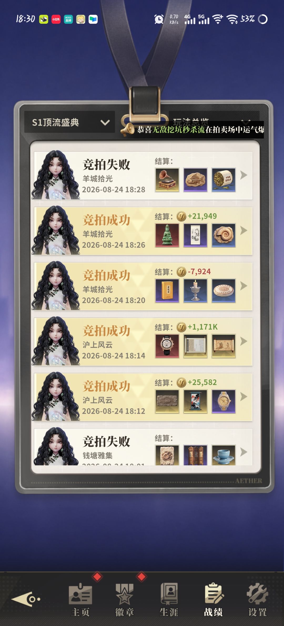 游戏不是很行啊,这个bug很恶心 2
