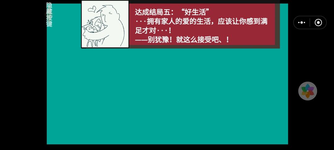 全结局! 5
