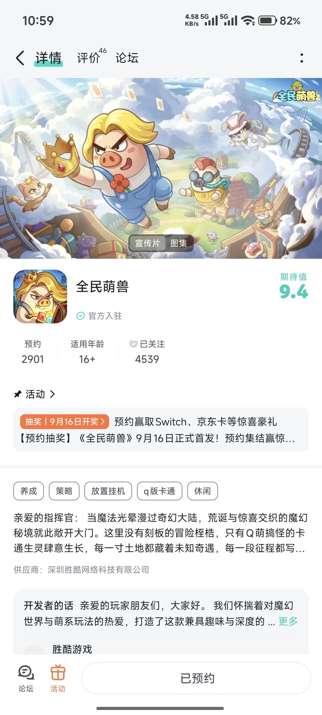 期待游戏上线 1