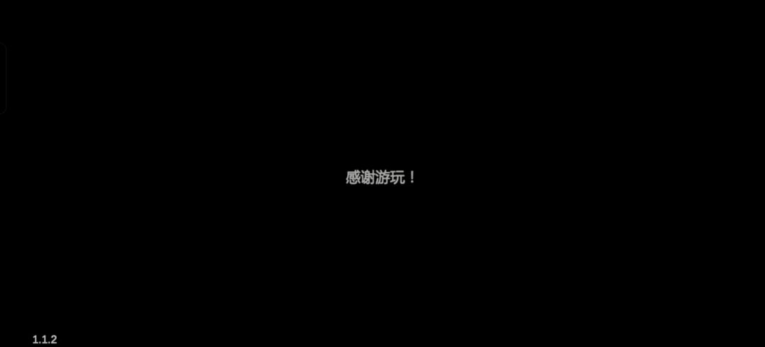 这就完事了啊 2
