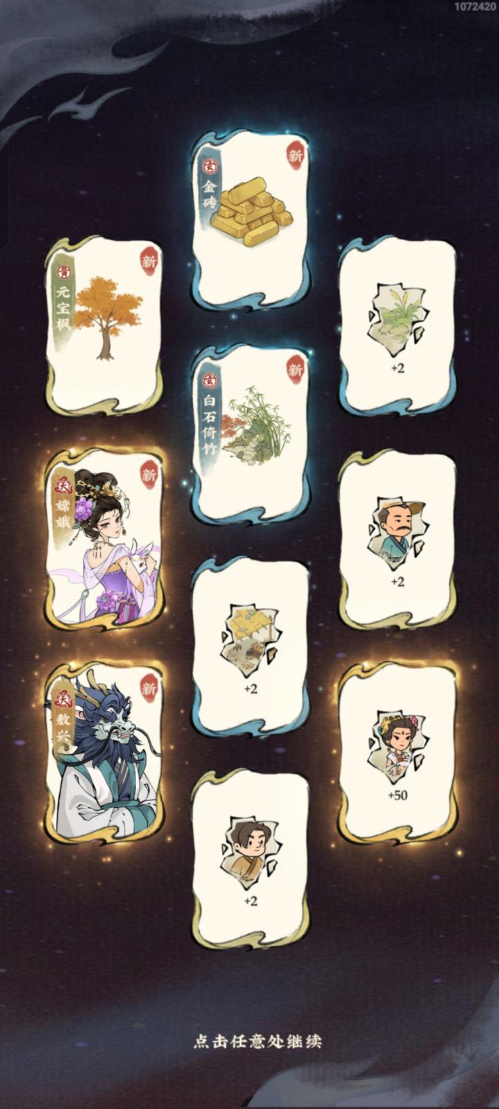 新手保护期，10连3金[表情_微笑]截图