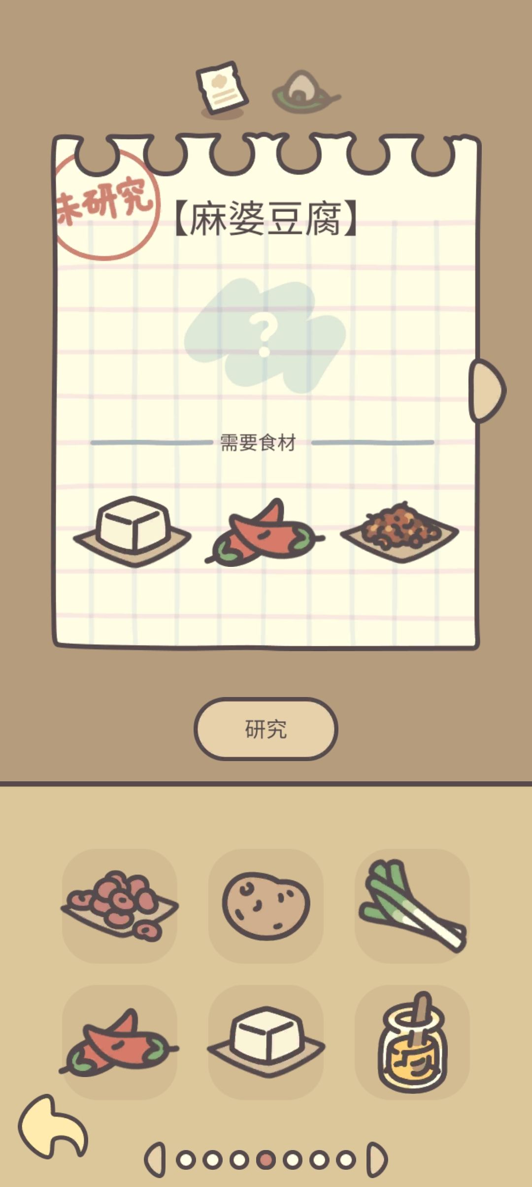 新菜谱:麻婆豆腐 ➕ 新客人:猫大厨 3