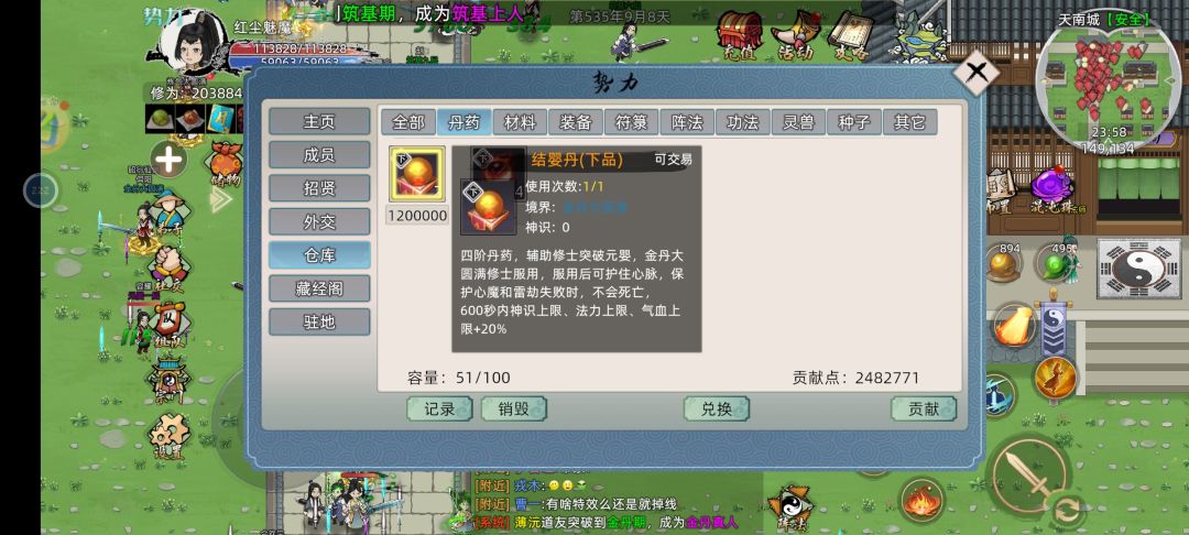 差一点元婴了 2