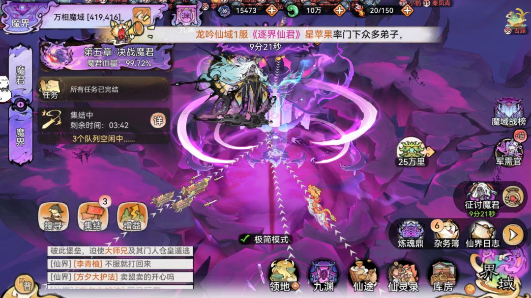 这次的魔君改的太离谱了 1