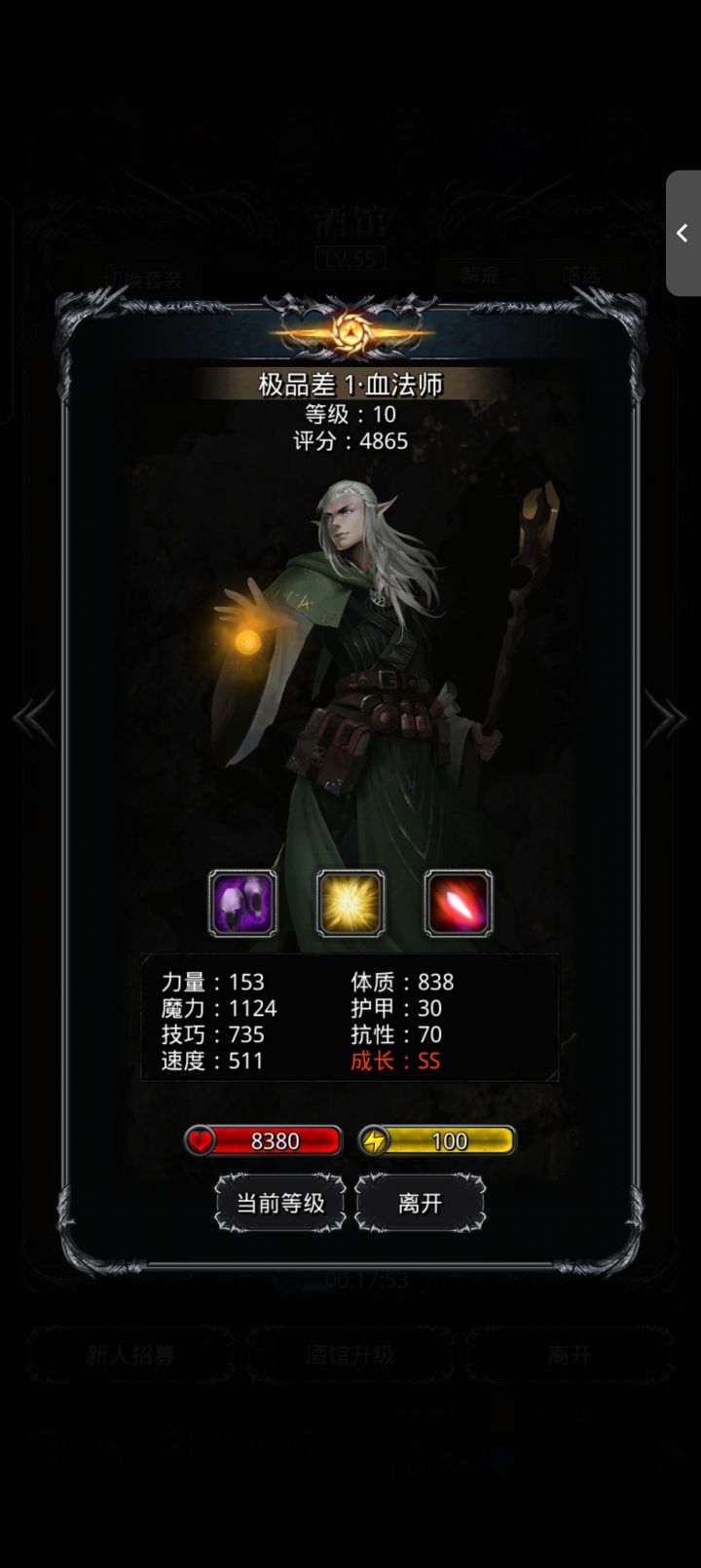 差一点！截图