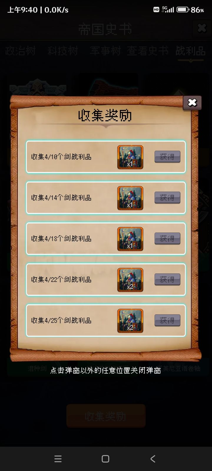 论坛打卡第三天截图