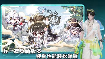 全新迎夏版本！月卡不花钱！“躺赢”局到来！真香警告！