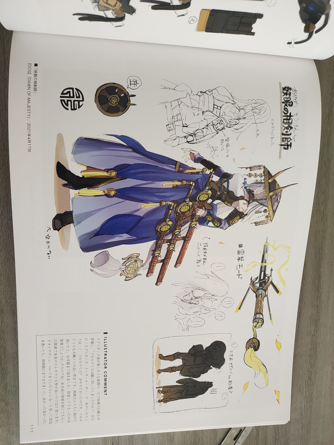 买的25周年纪念插画册到了 3