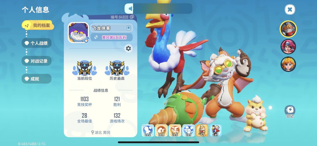 组队找一个固定队友 1