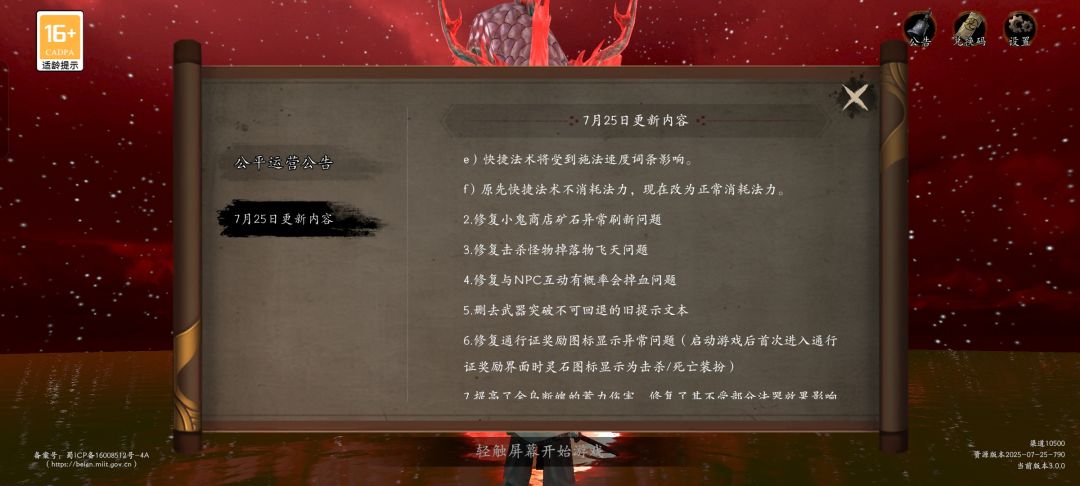 两仪宝轮重做，纯属削弱 2