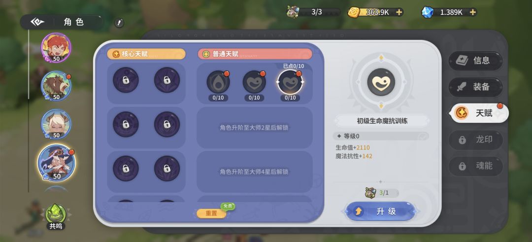 BUG,这里格鲁夫天赋石早就强化过了 1