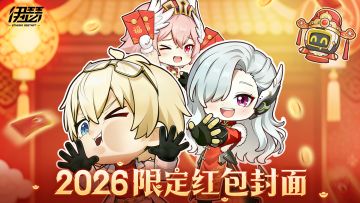 🧧2026马年限定「微信红包封面」派送开启！
