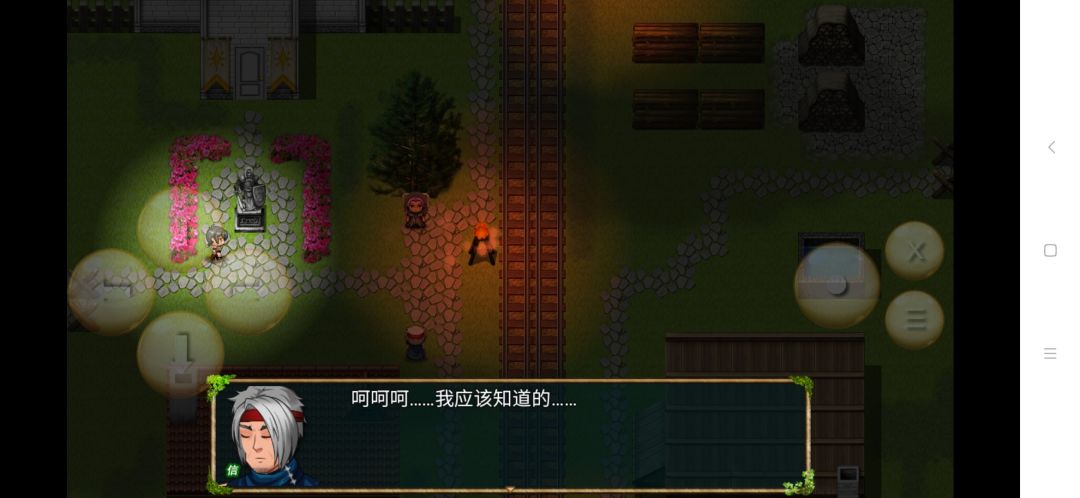 信和未来攻略 2