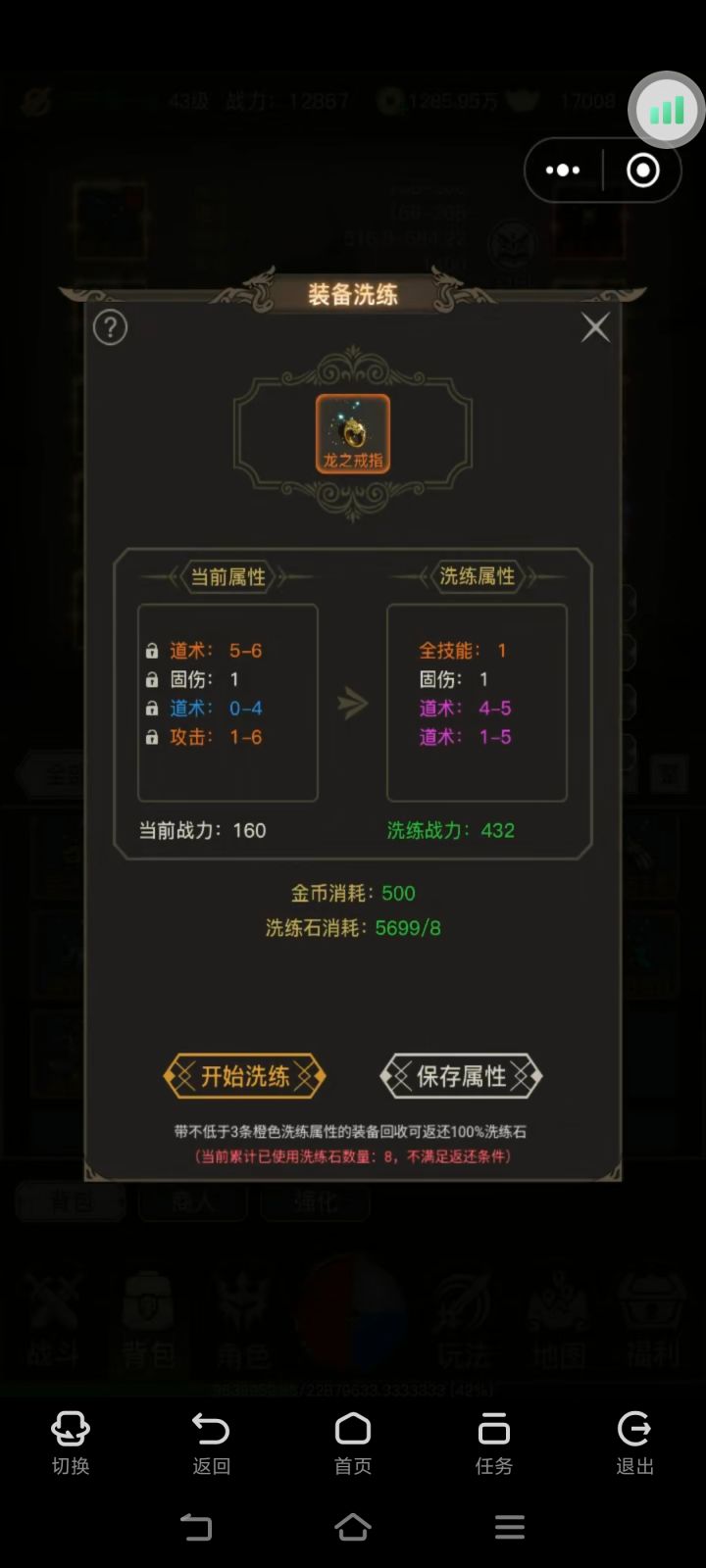 好玩 上头截图