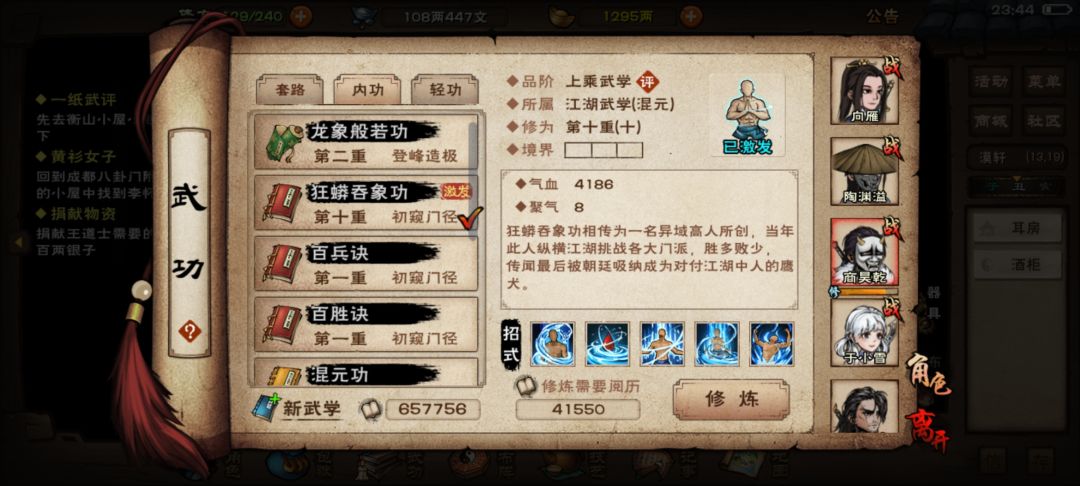 无聊又下回来了 3