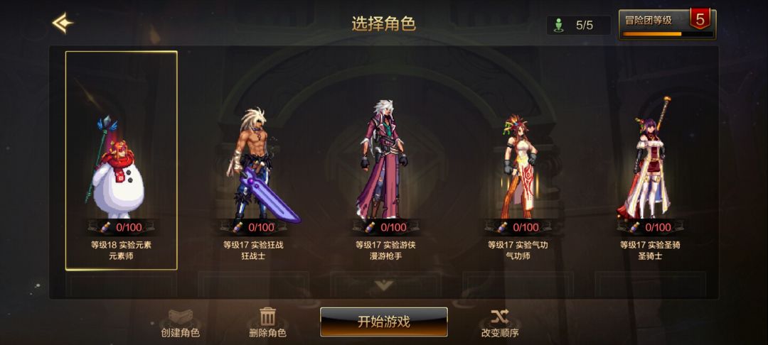 体感清图速度顺序截图