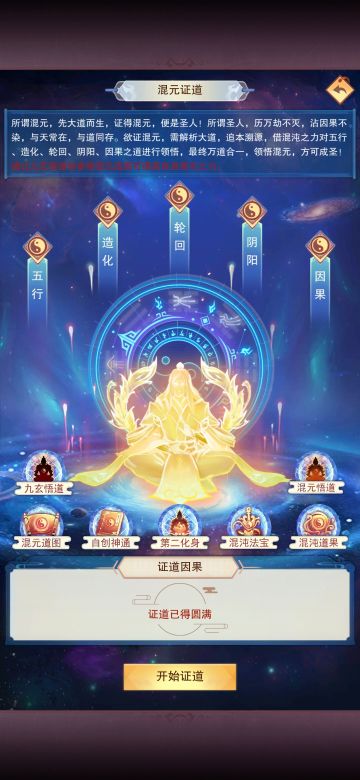 混沌海法则修炼至大成，6000混沌之力！