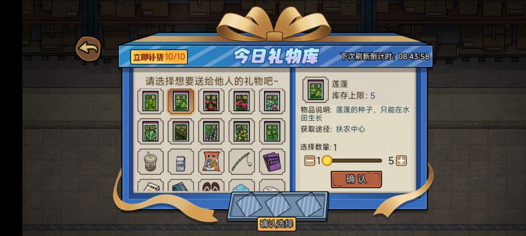 求莲蓬种子 必回礼 2