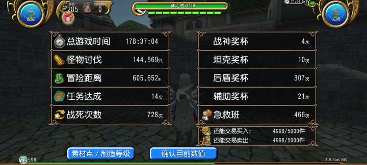 小萌新成长记截图