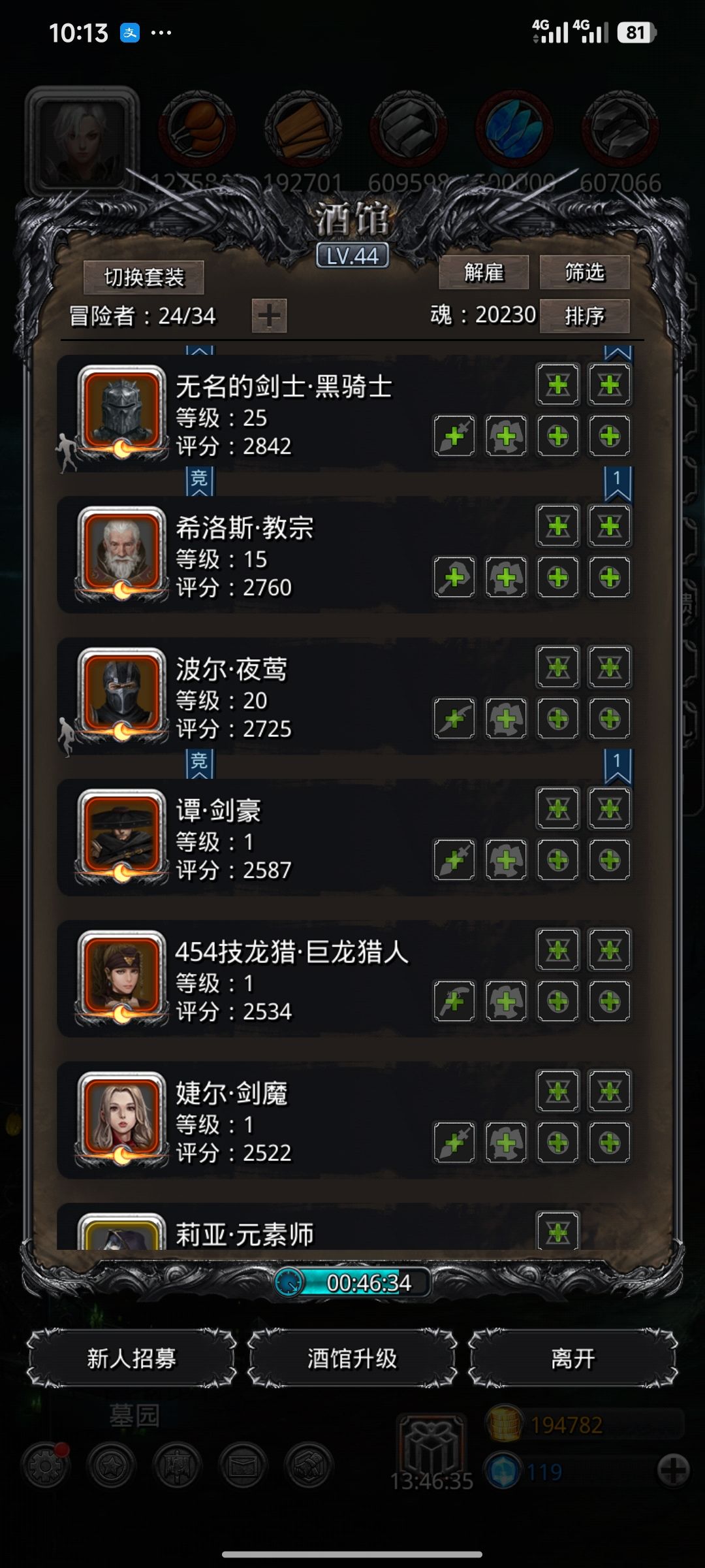 大佬们，有个指定招募要搞个星女弄圣龙吗 2