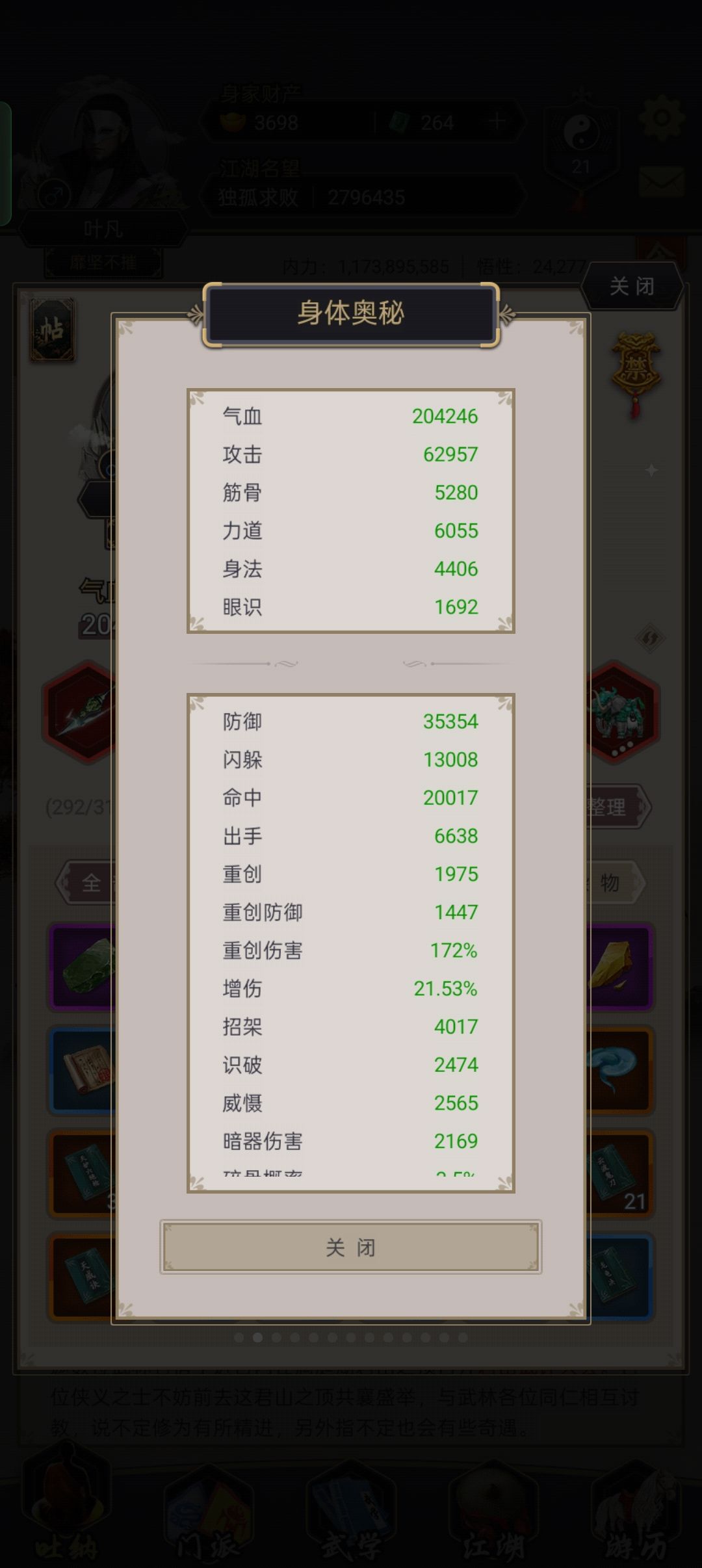 小小穆武拿捏 1