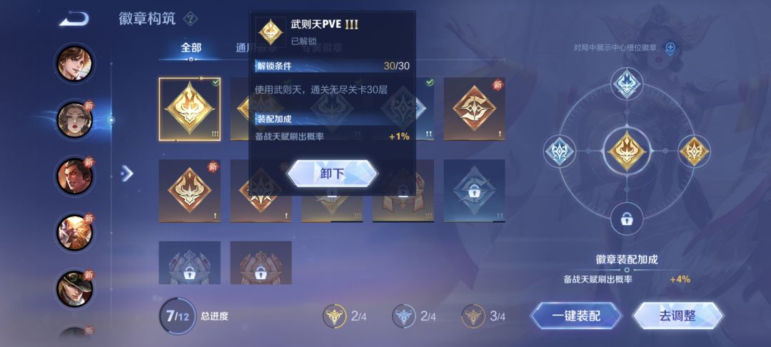 觉醒之战概率 1