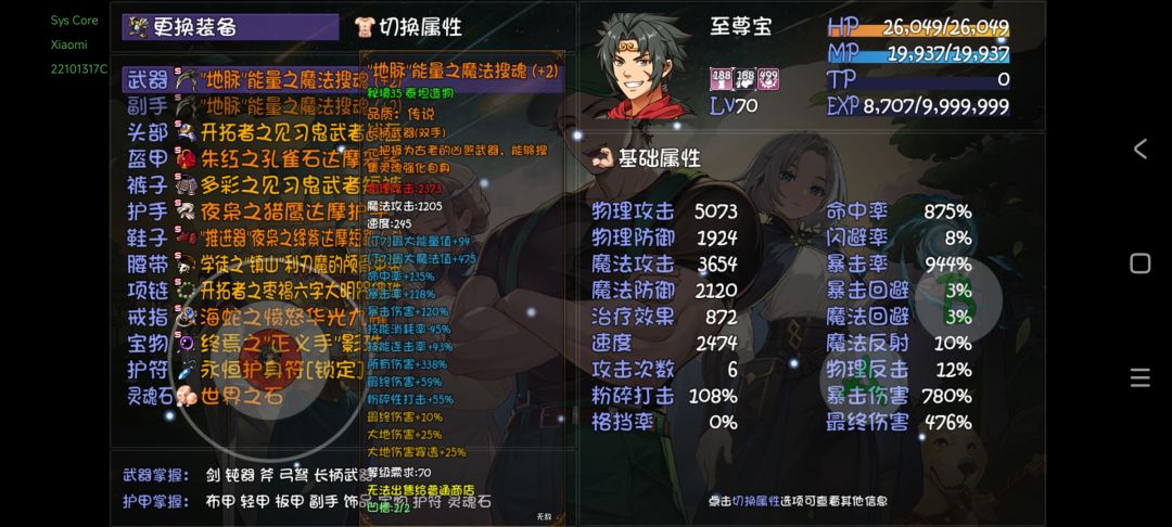 秘境35暴击要求真高啊 3