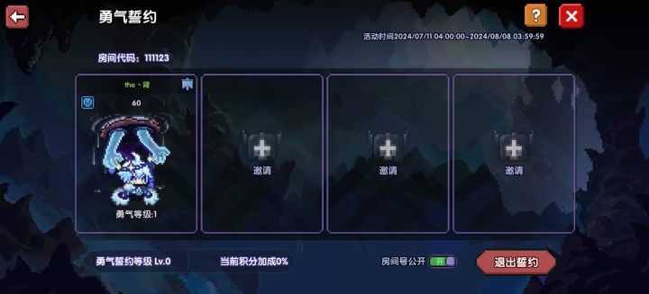 契约快来人呀截图