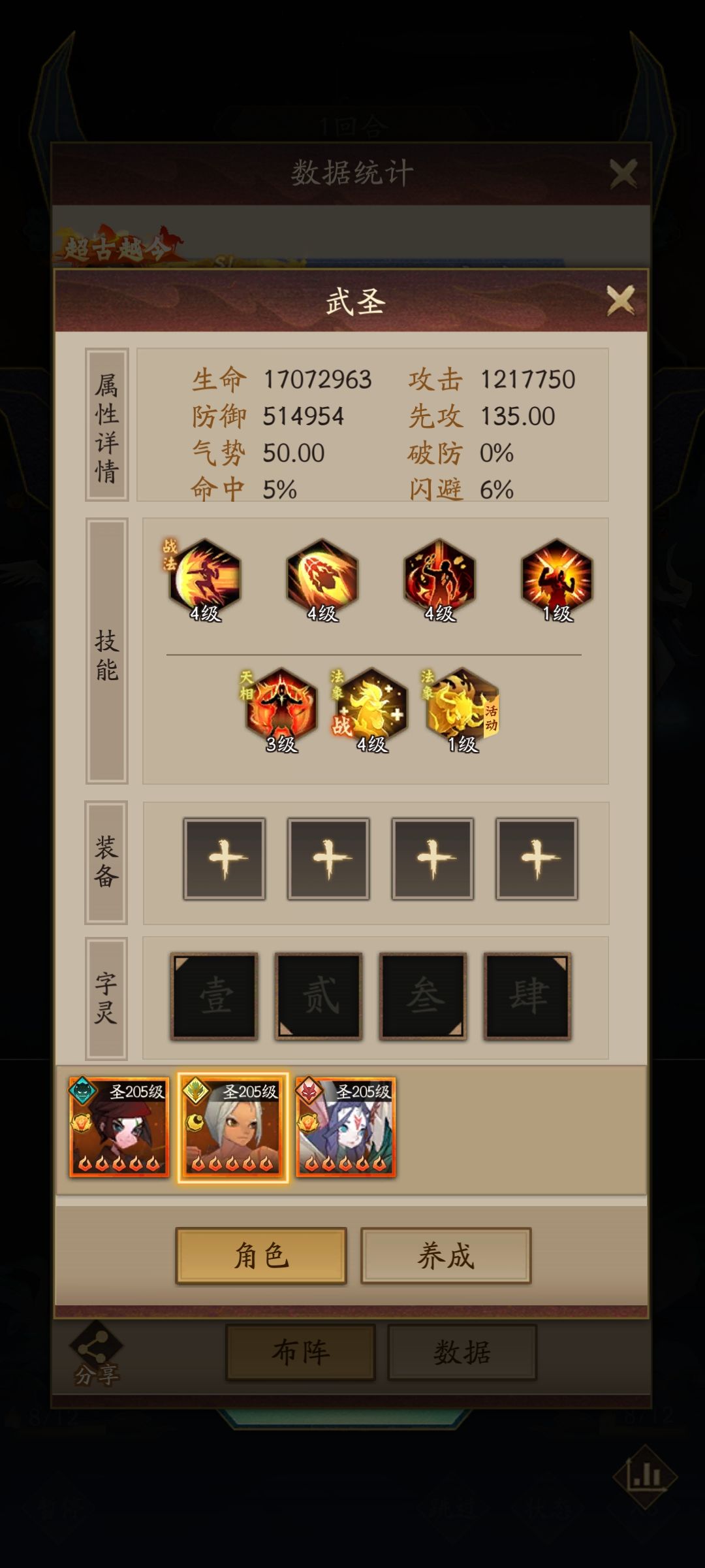 游戏的伤害计算公式，严谨数据分析验证过程 2