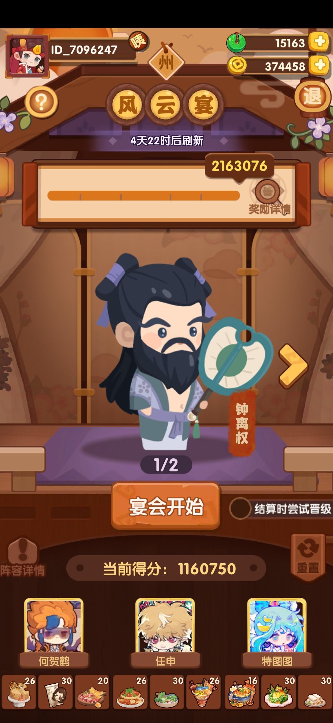 半年以来第一次州满分,纪念一下 2