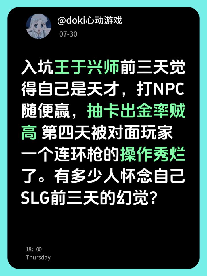 每个SLG玩家都经历过的降维打击截图