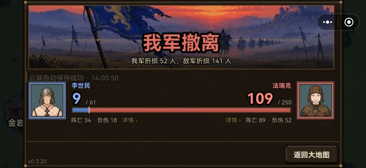 落幕截图