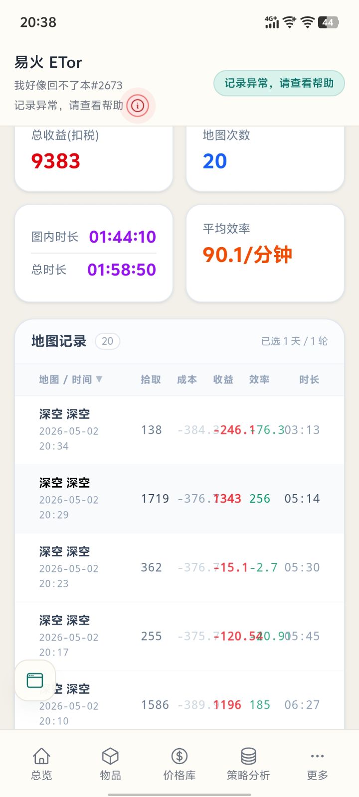 金叠界赚麻了截图